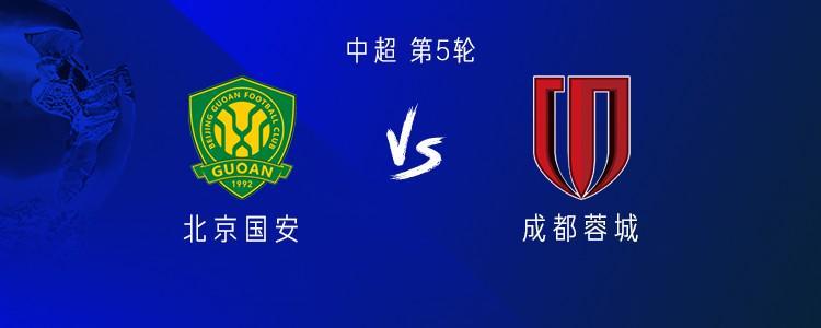 博万体育官方网站-国安vs成都：三外援PK四外援，韦世豪出战，达万、费利佩替补